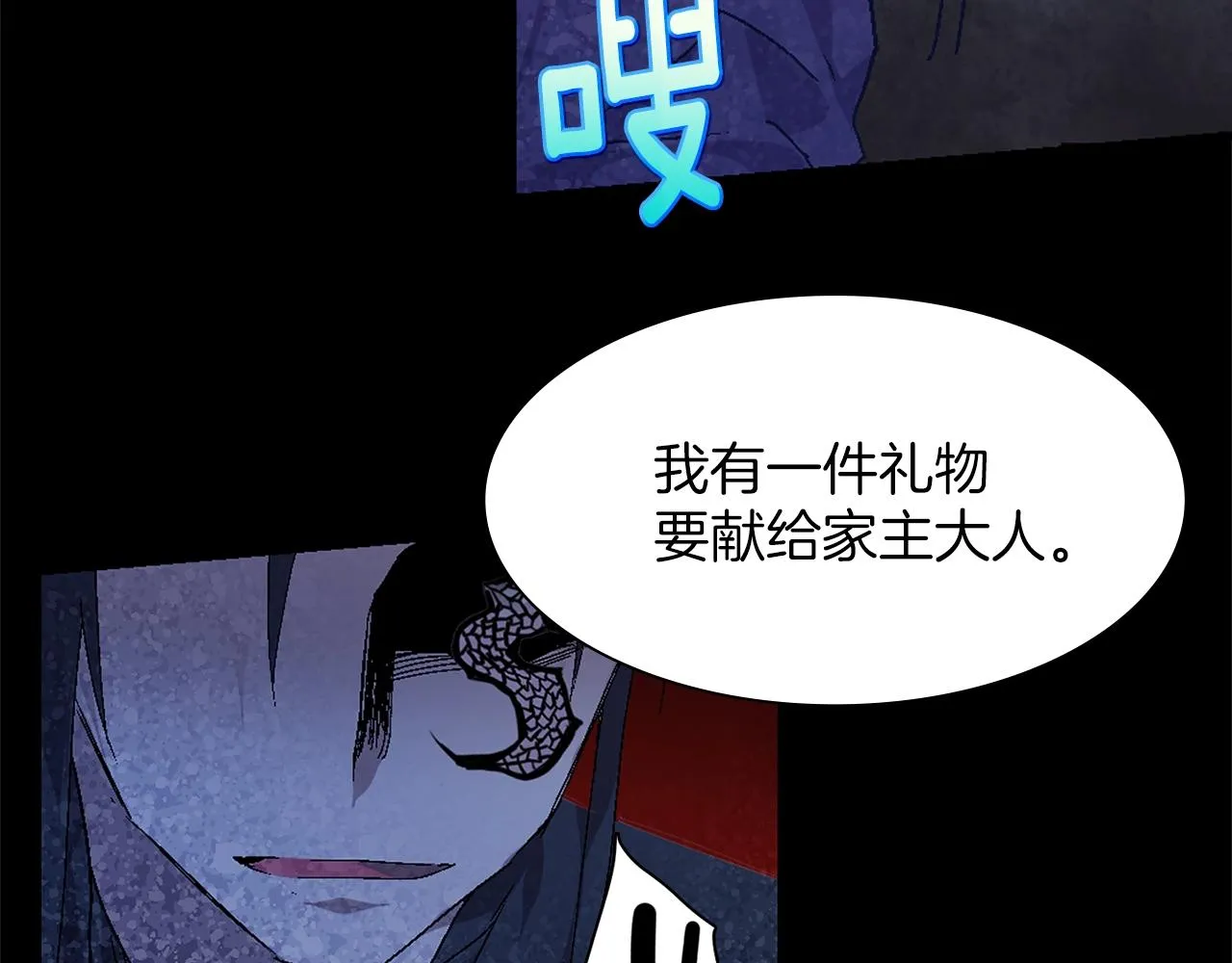 第157话 讨个说法 第42页