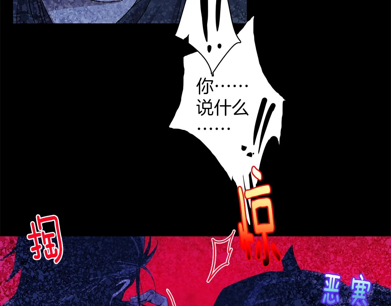 第157话 讨个说法 第43页