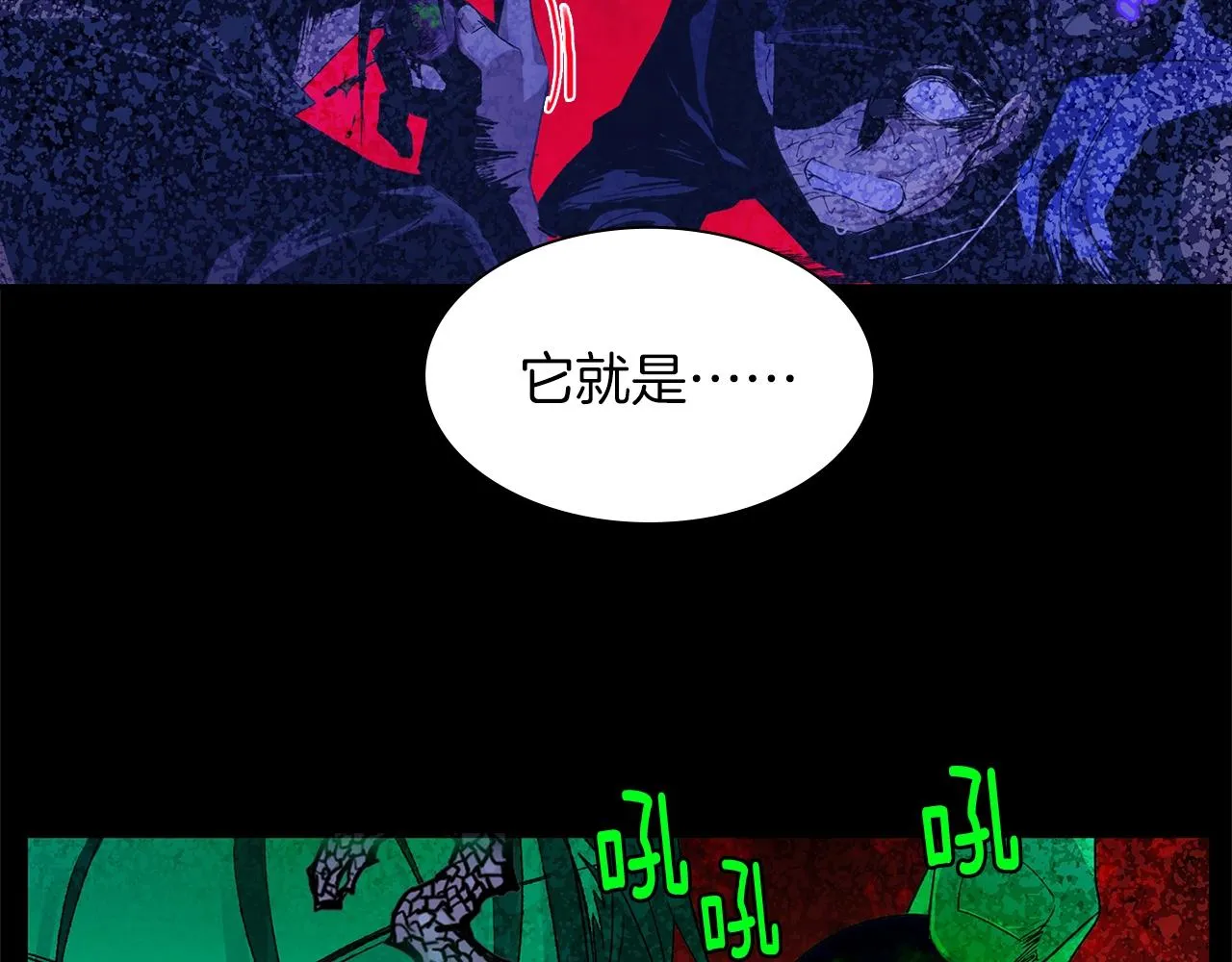 第157话 讨个说法 第44页