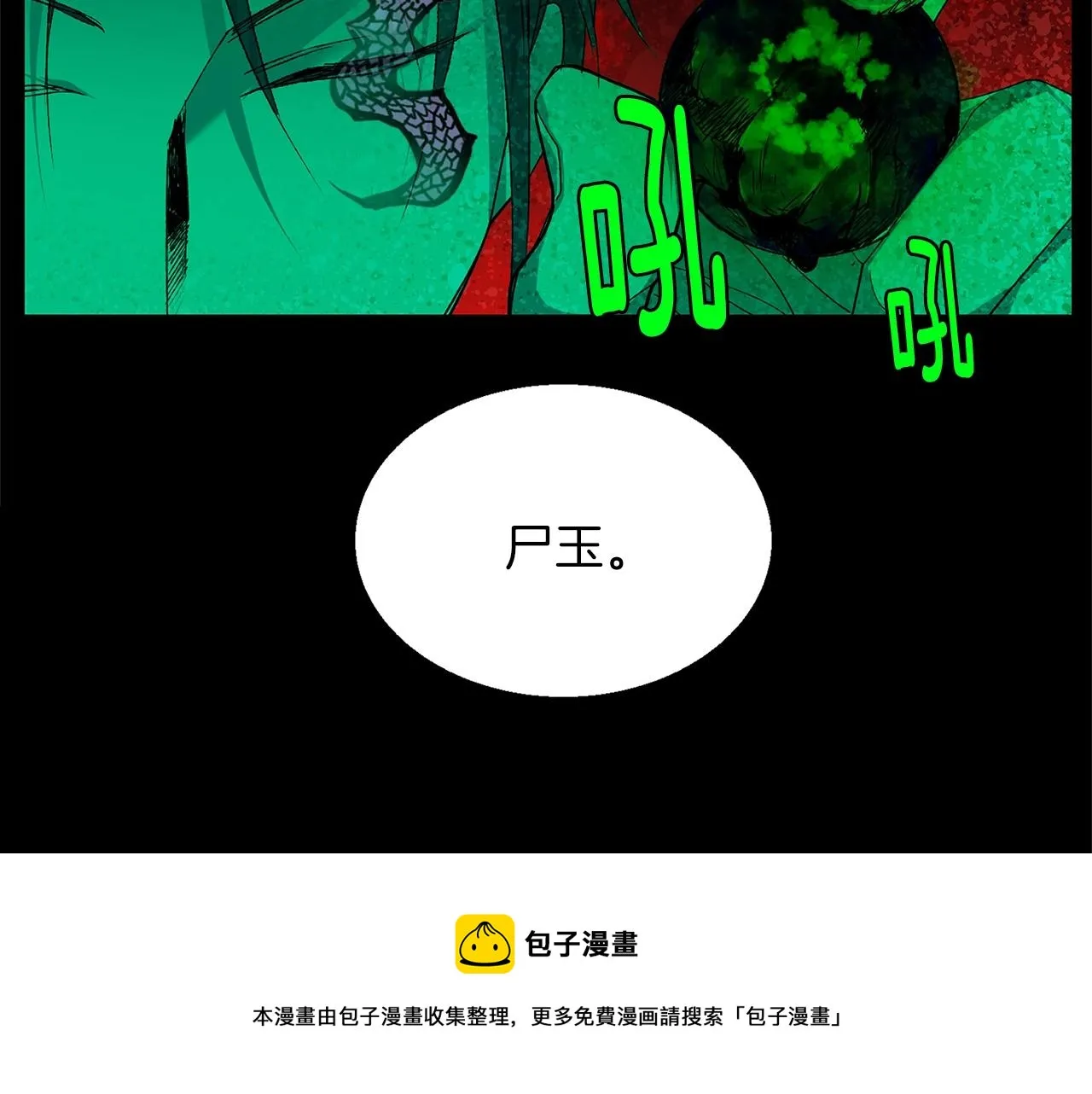 第157话 讨个说法 第45页
