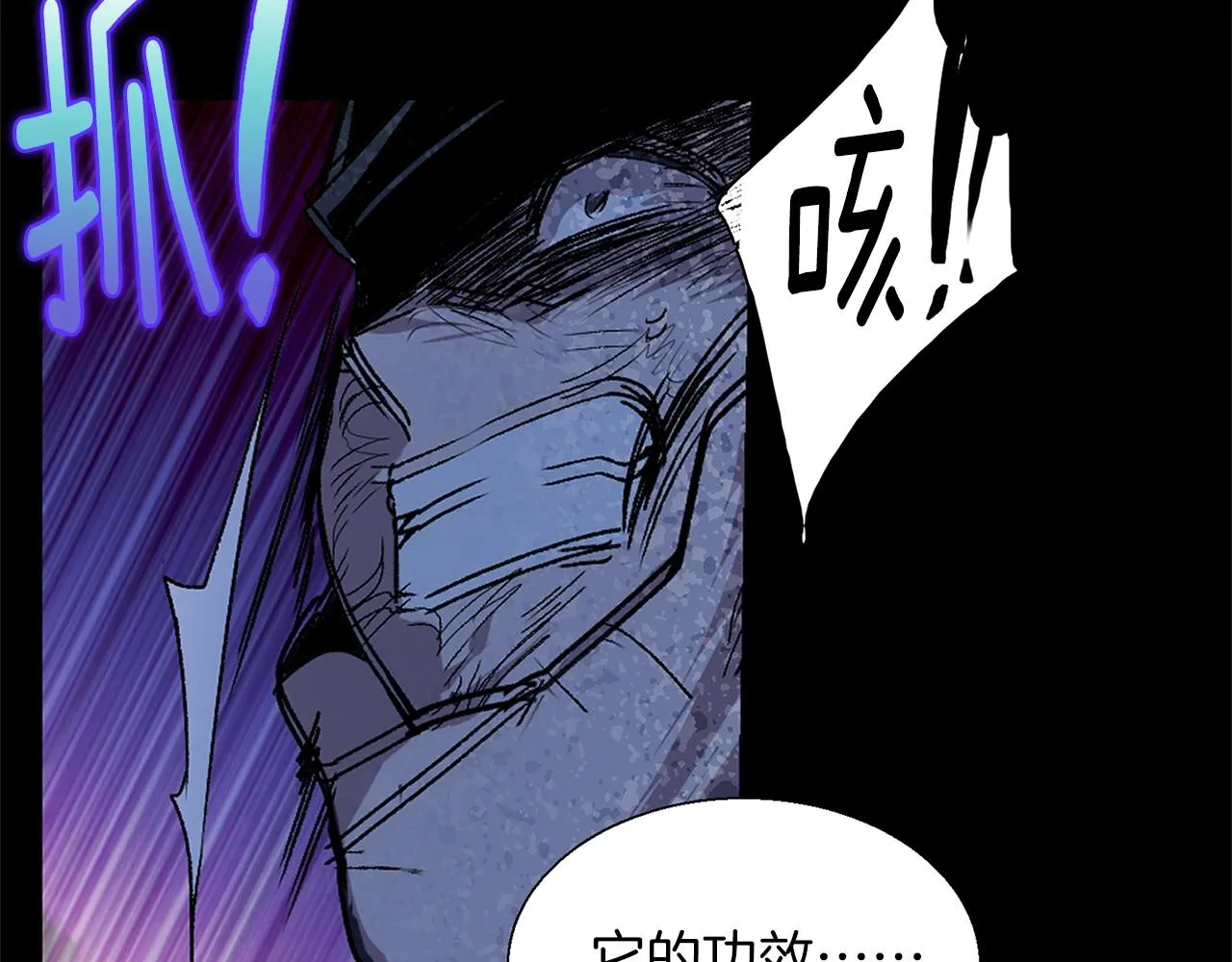 第157话 讨个说法 第50页