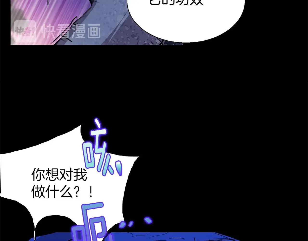 第157话 讨个说法 第51页