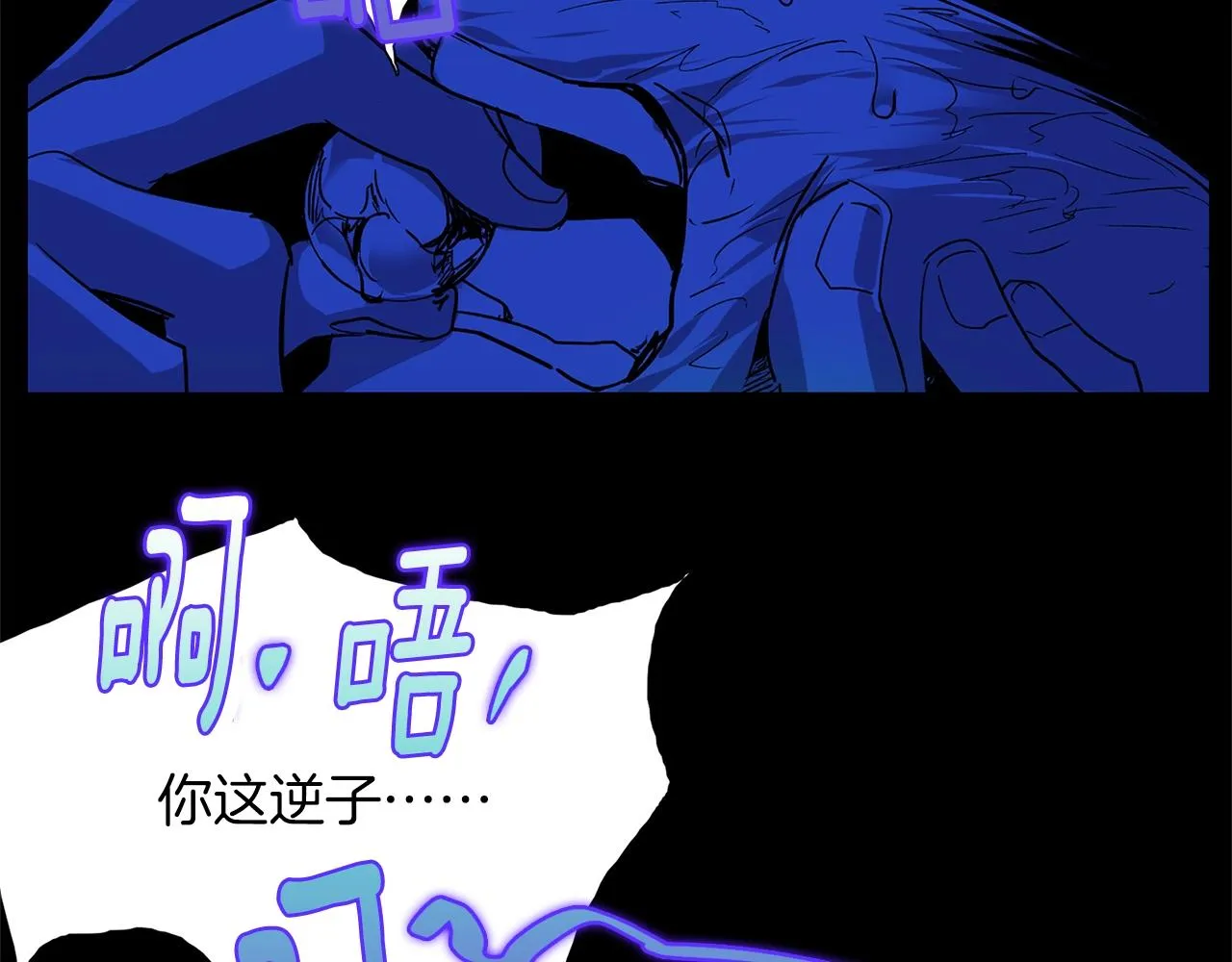 第157话 讨个说法 第52页