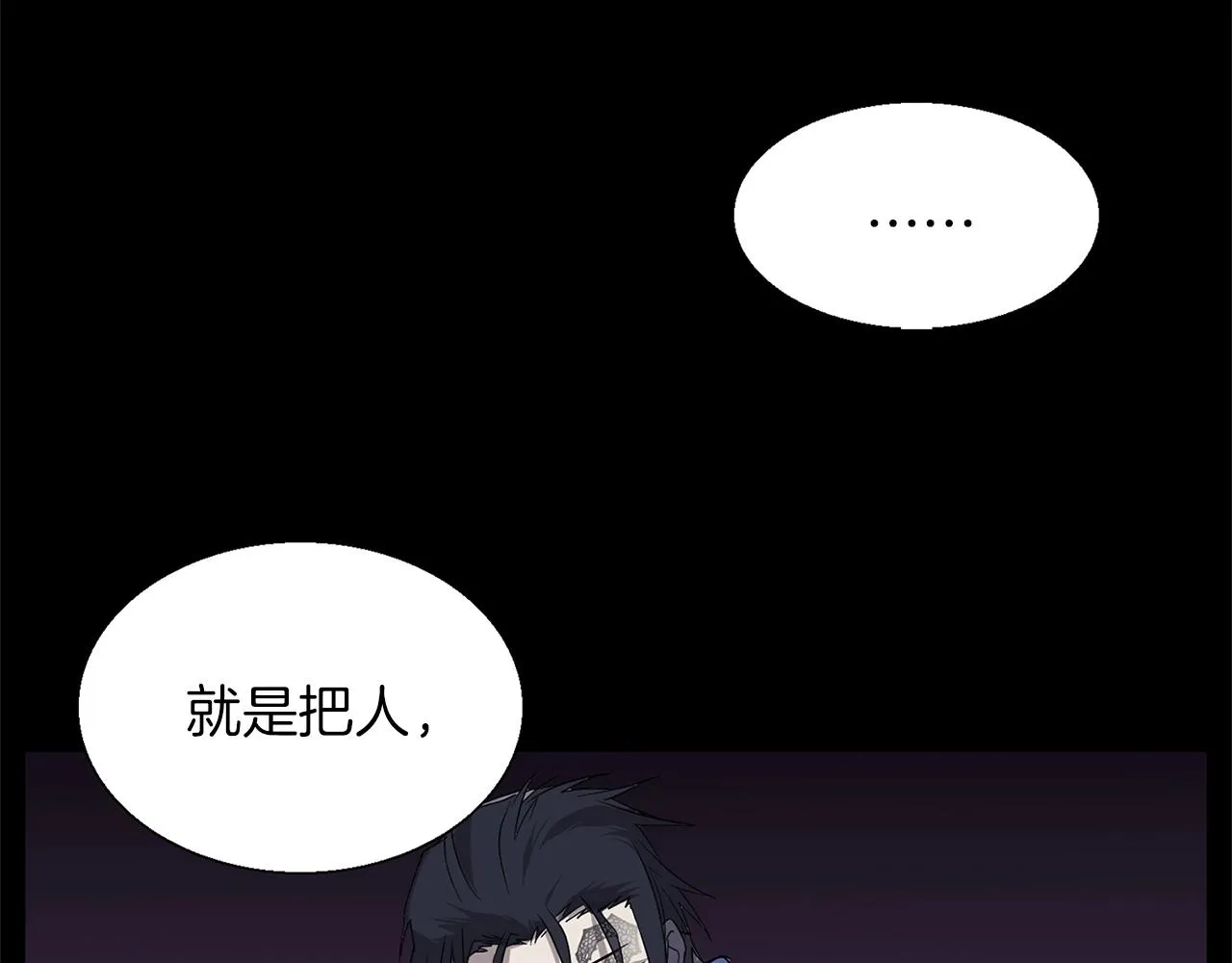 第157话 讨个说法 第55页