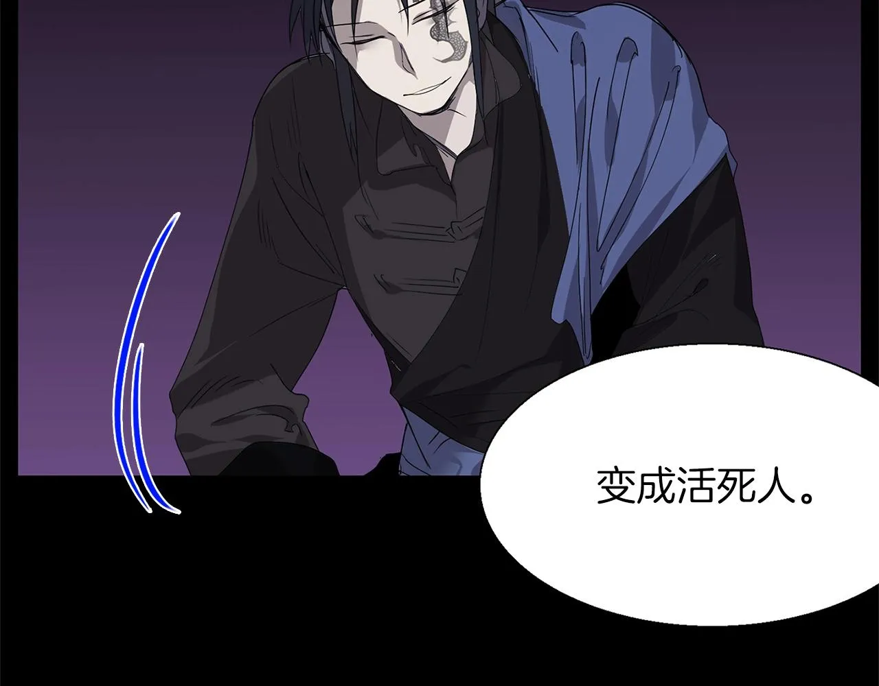 第157话 讨个说法 第56页