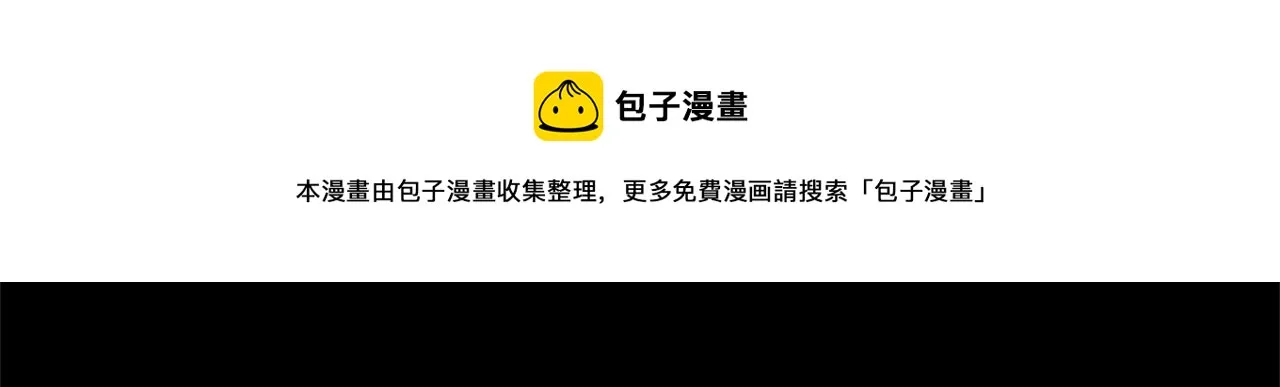 第157话 讨个说法 第57页