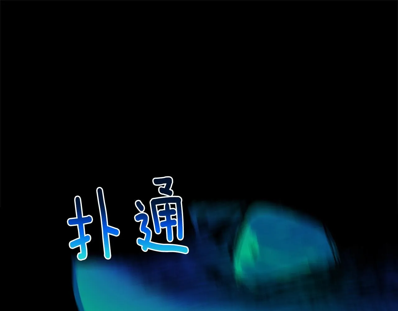 第157话 讨个说法 第58页