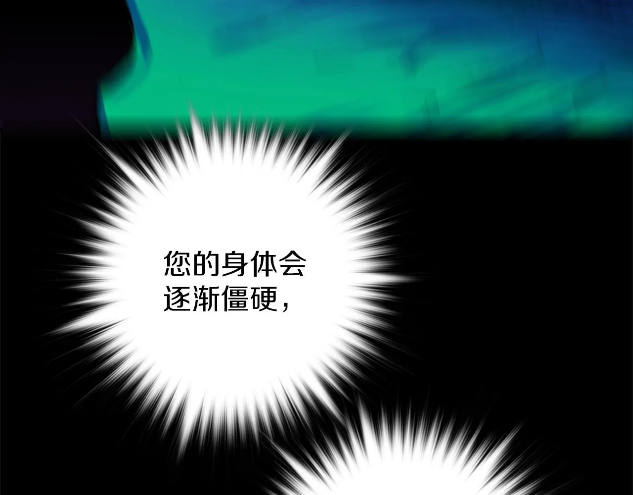 第157话 讨个说法 第59页