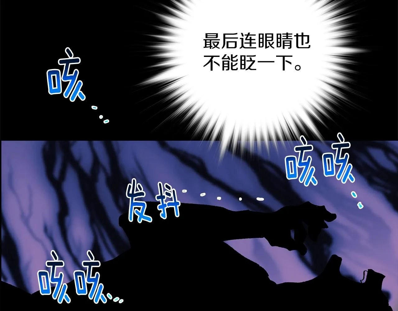 第157话 讨个说法 第60页