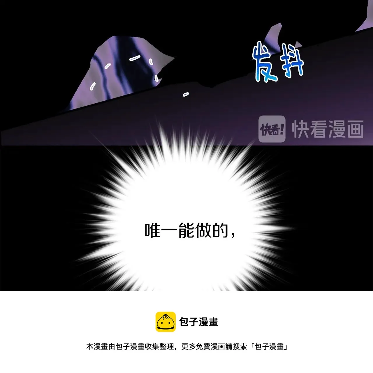 第157话 讨个说法 第61页