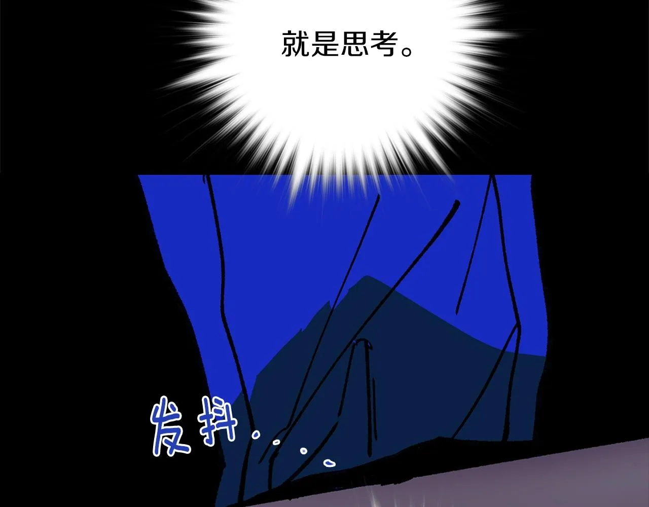 第157话 讨个说法 第63页