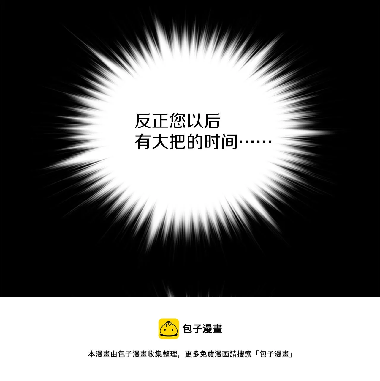第157话 讨个说法 第65页