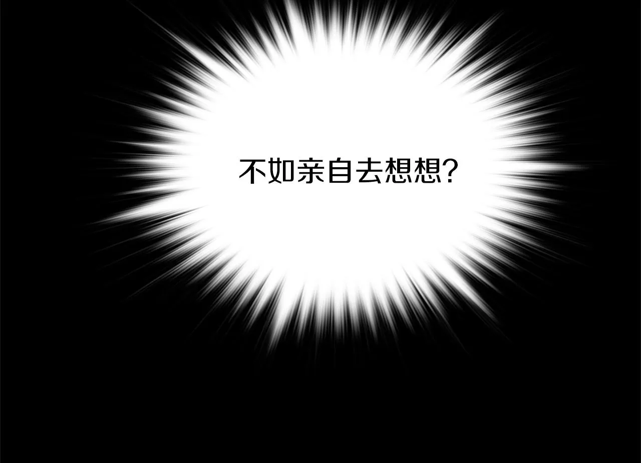 第157话 讨个说法 第66页