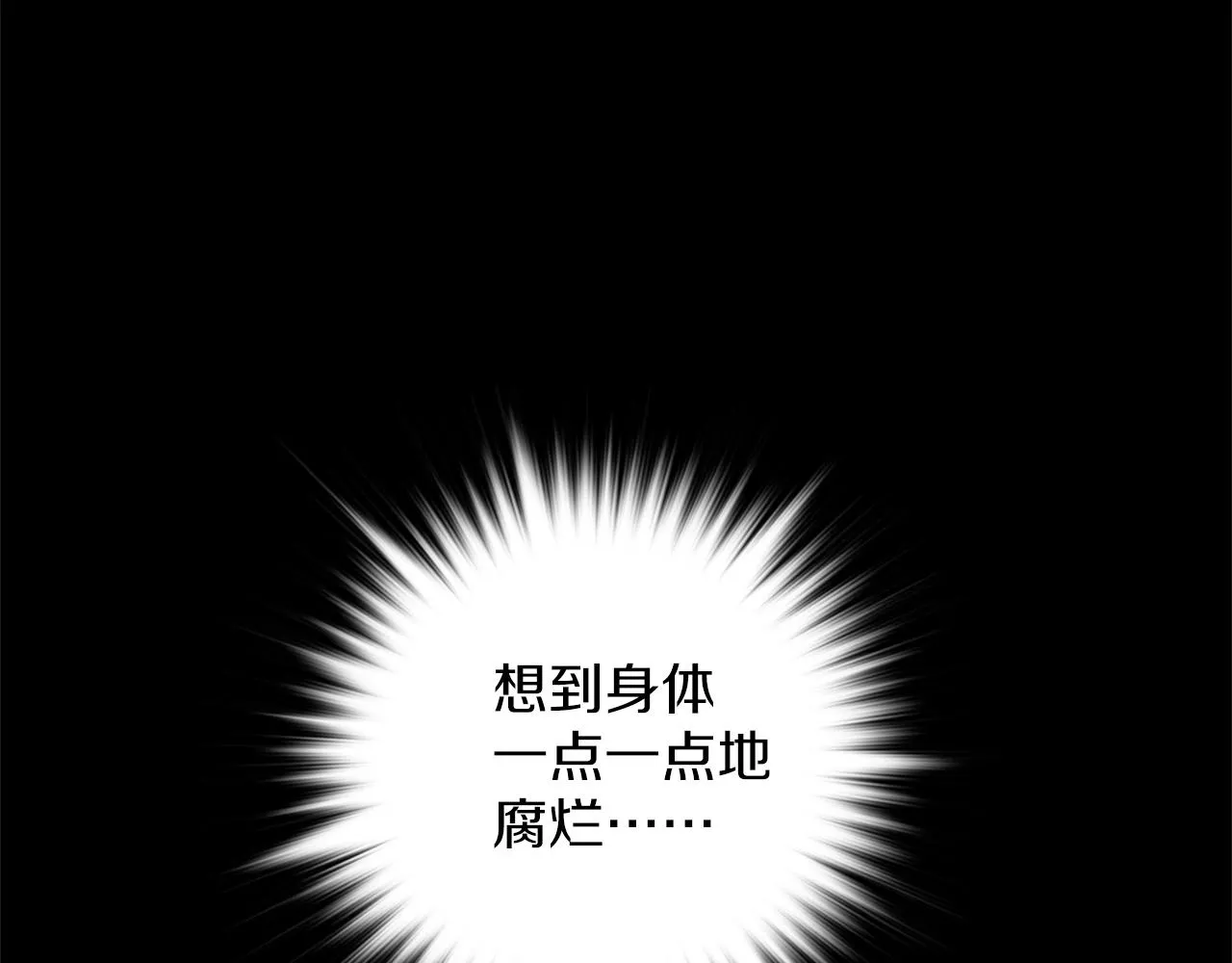第157话 讨个说法 第67页