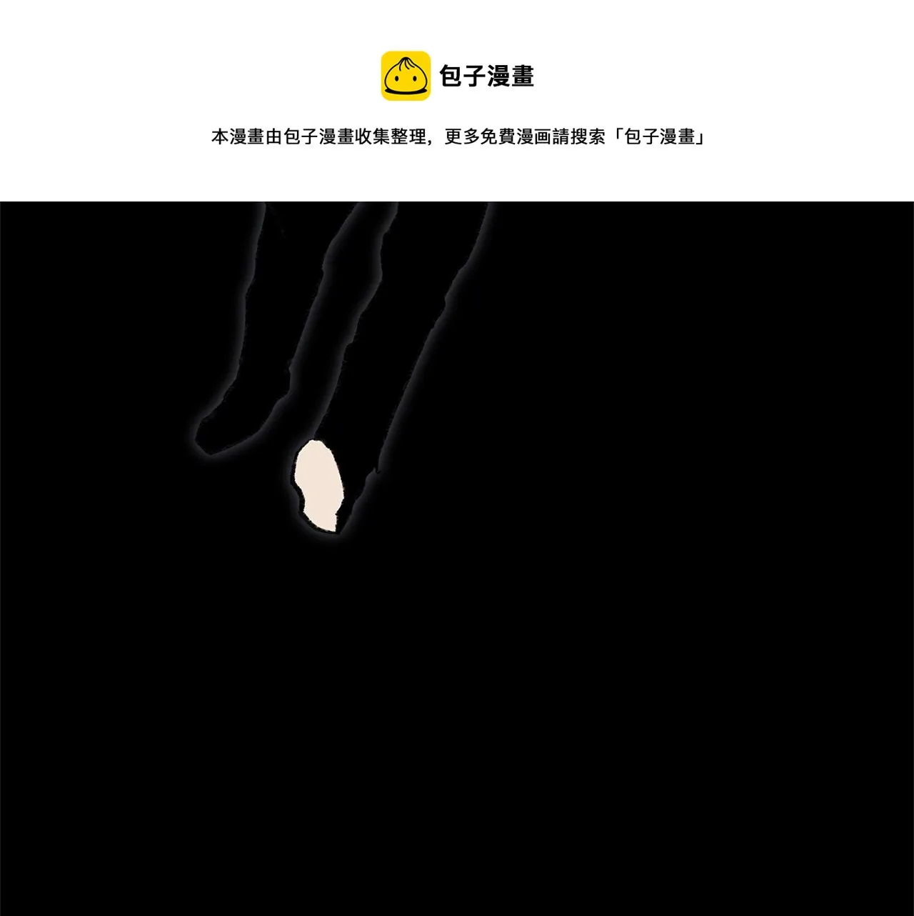 第157话 讨个说法 第69页