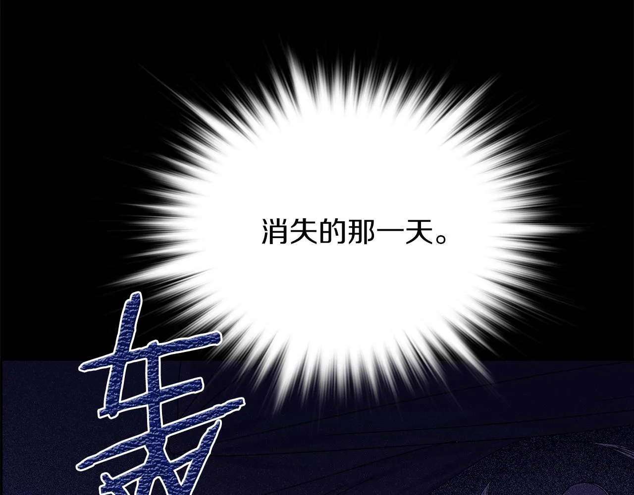 第157话 讨个说法 第70页