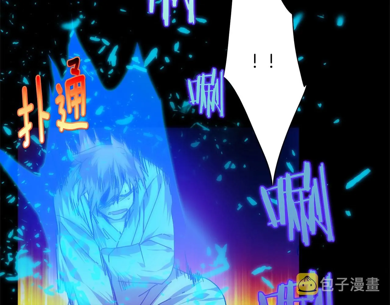 第156话 暗杀术 第4页