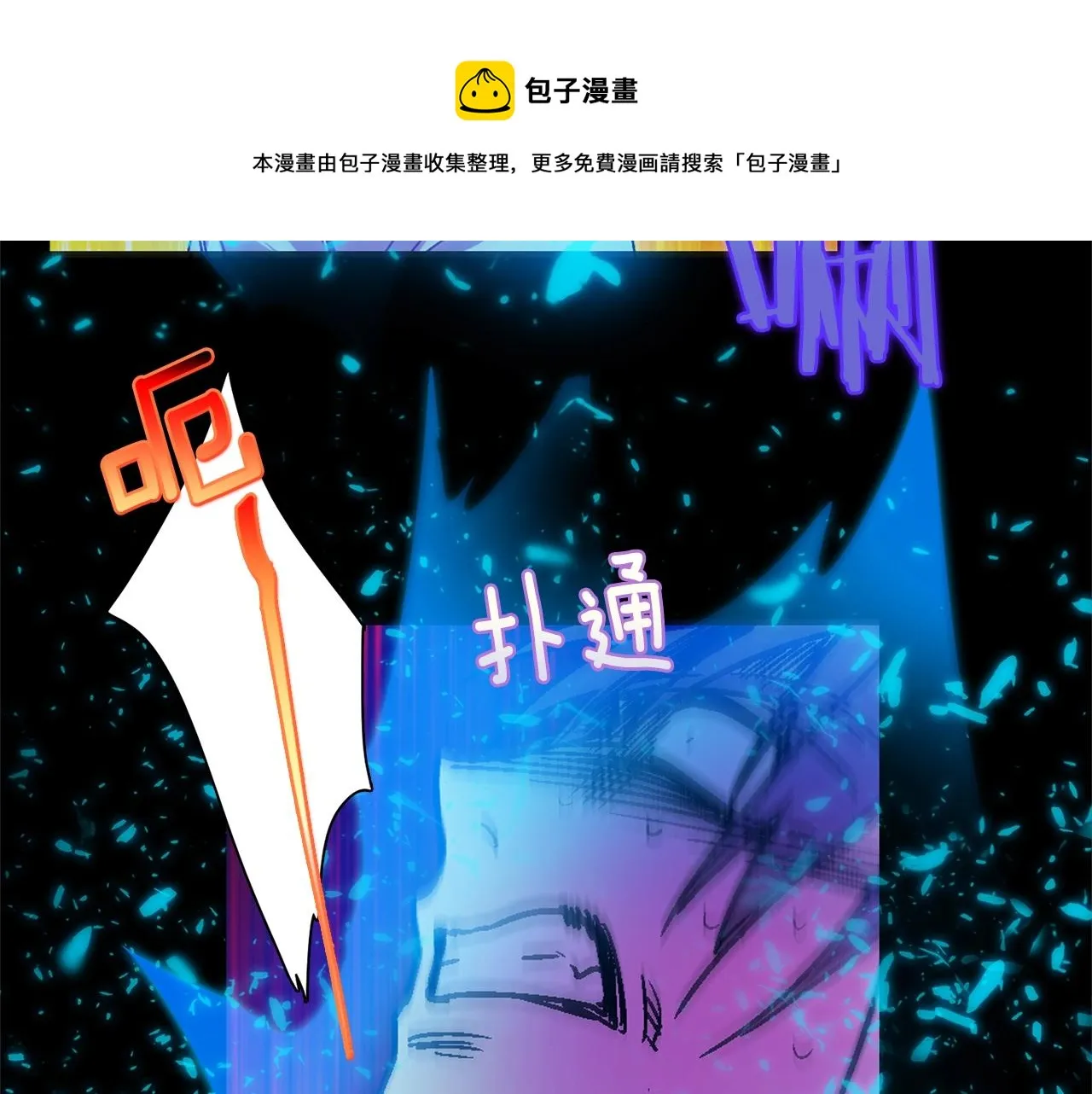 第156话 暗杀术 第5页