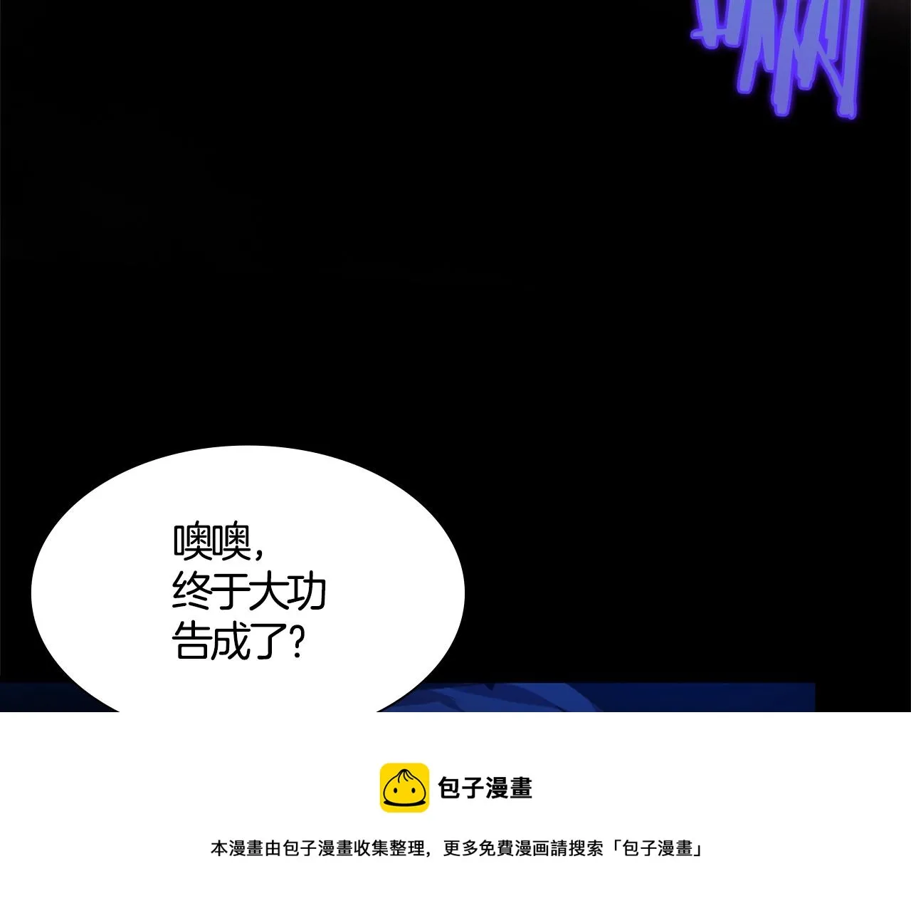 第156话 暗杀术 第9页