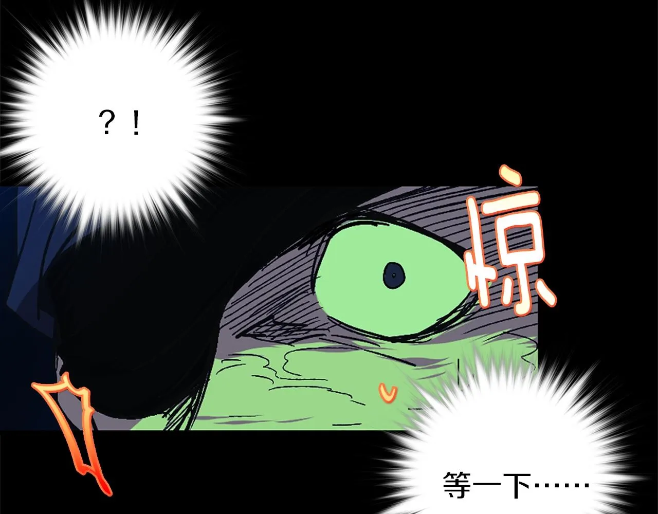 第156话 暗杀术 第14页