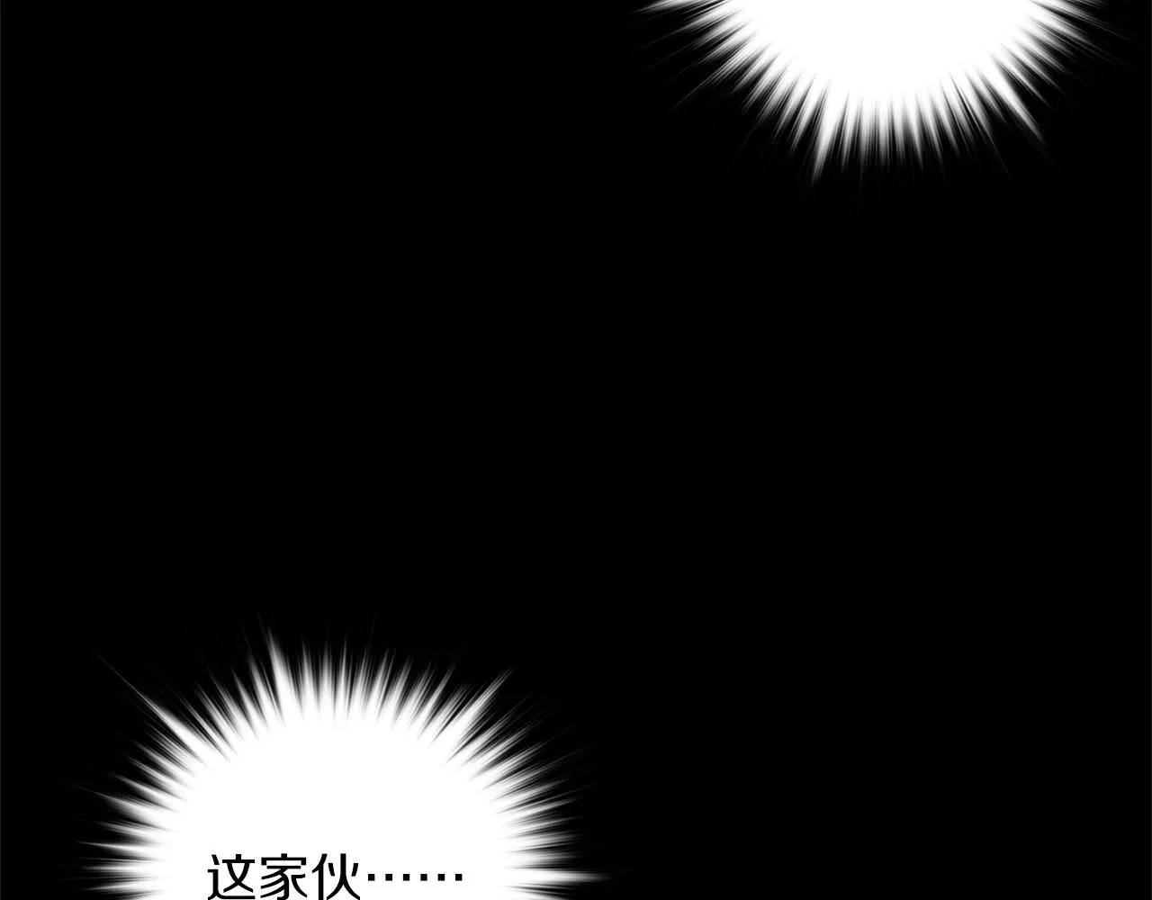 第156话 暗杀术 第15页