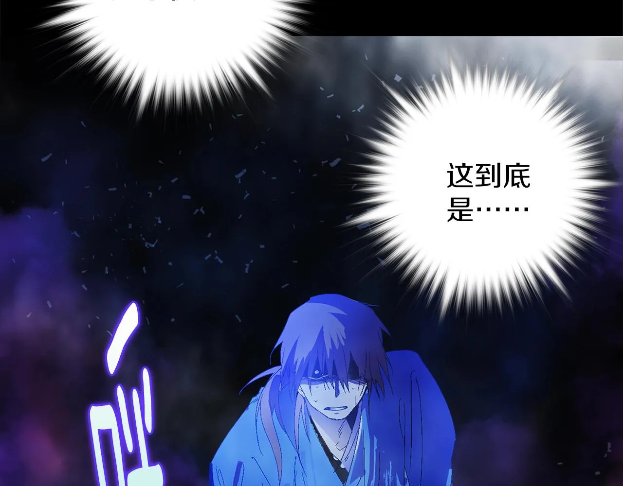第156话 暗杀术 第16页
