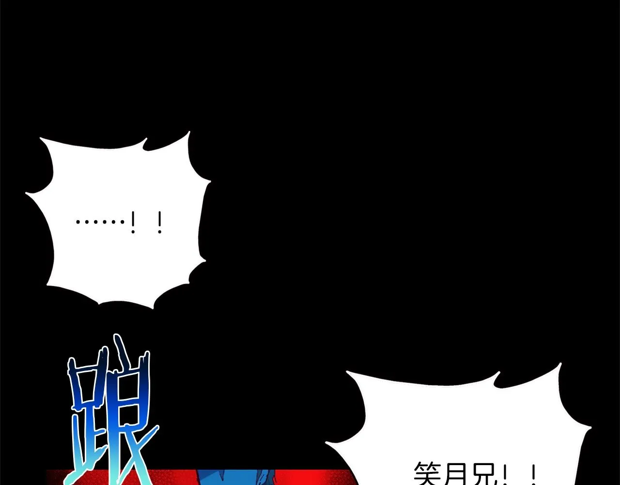 第156话 暗杀术 第20页
