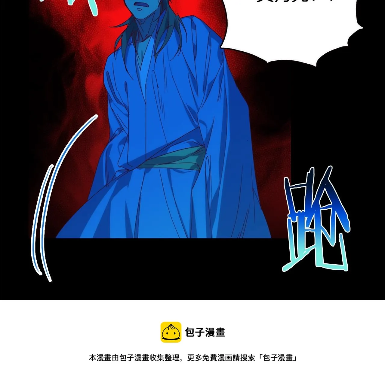 第156话 暗杀术 第21页