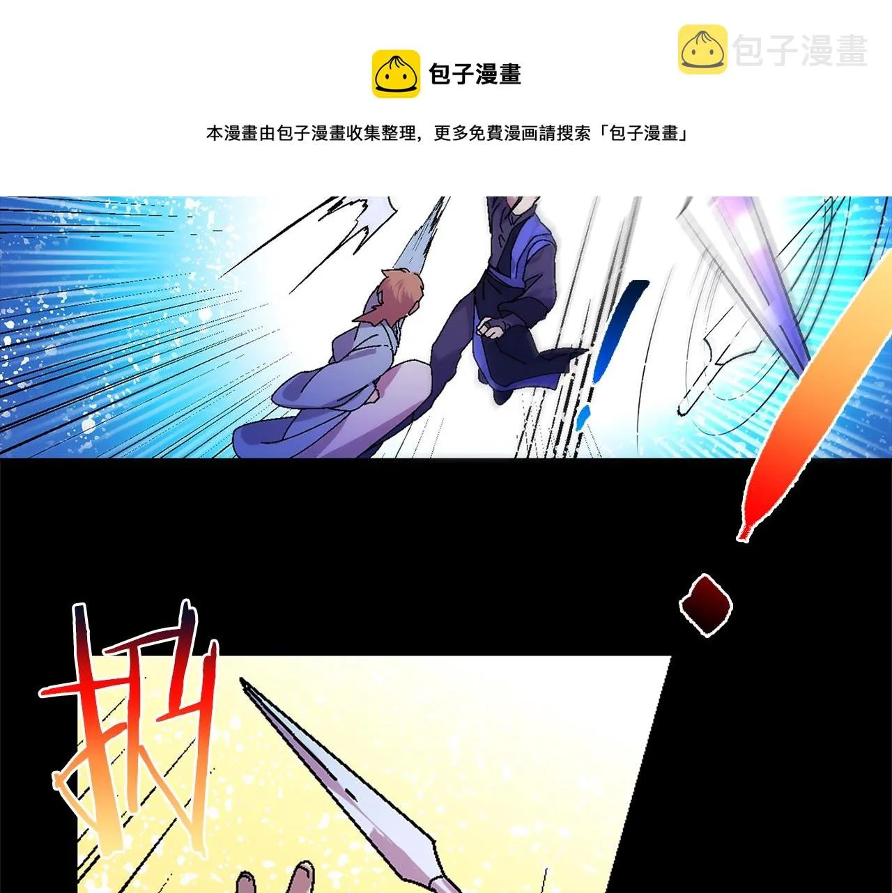 第156话 暗杀术 第37页