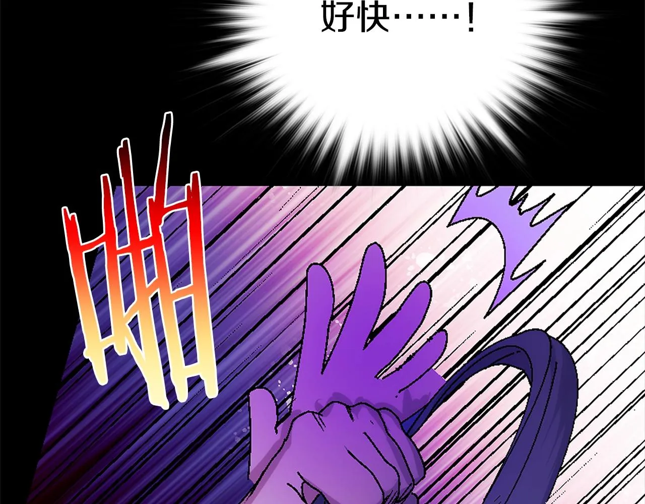 第156话 暗杀术 第42页