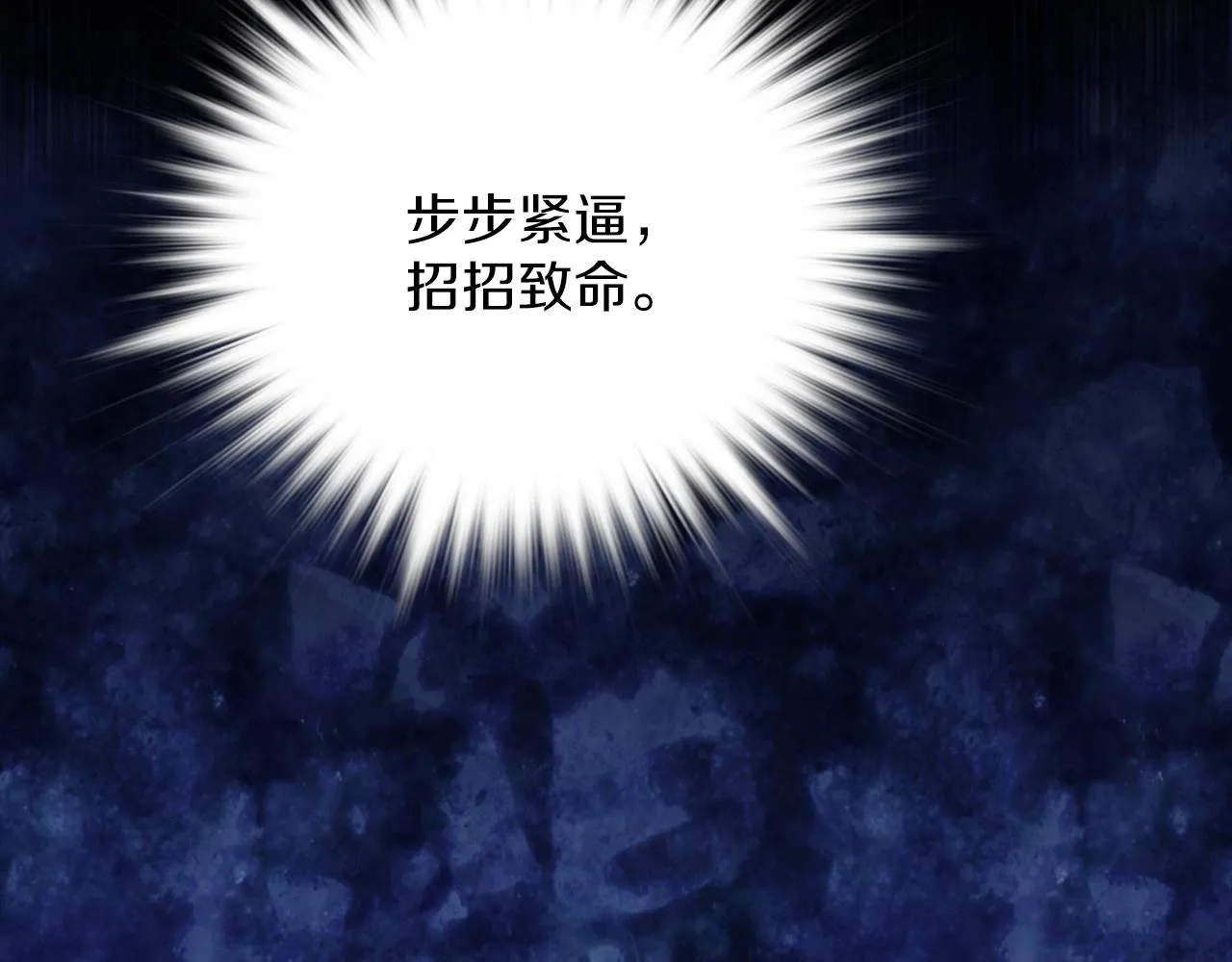 第156话 暗杀术 第58页