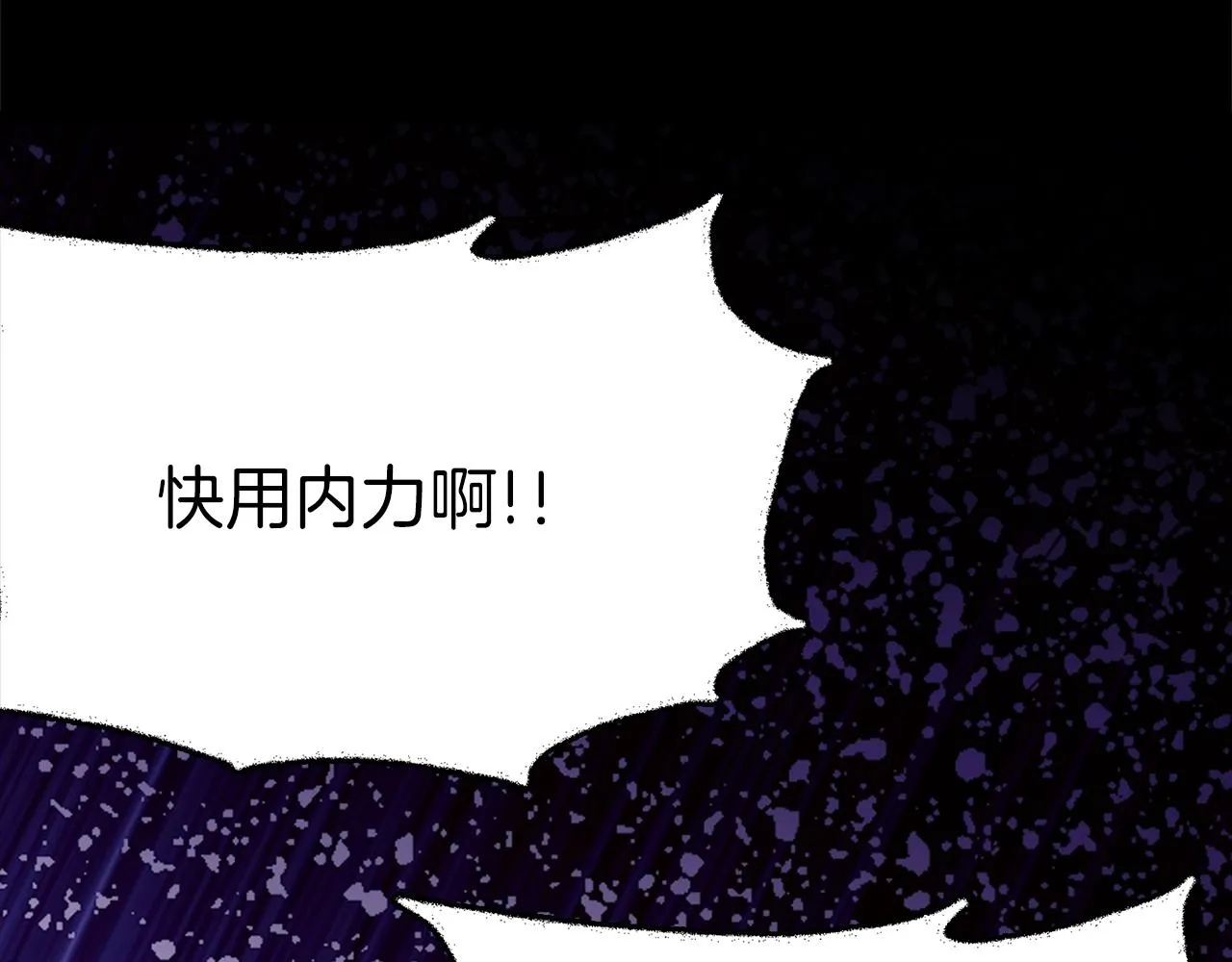 第156话 暗杀术 第63页