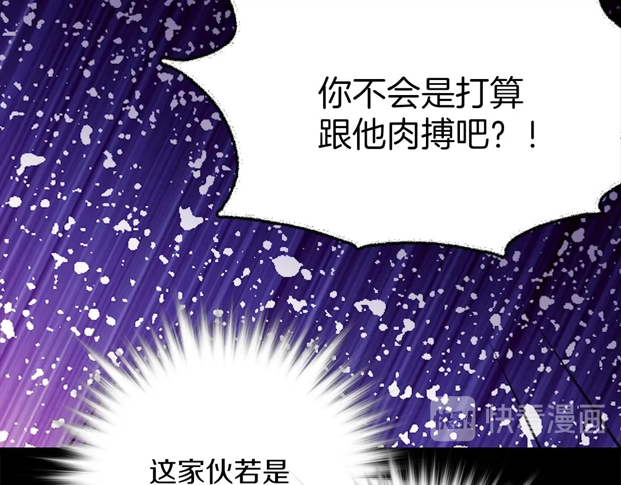 第156话 暗杀术 第64页