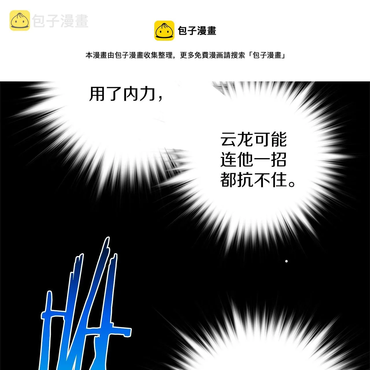 第156话 暗杀术 第65页