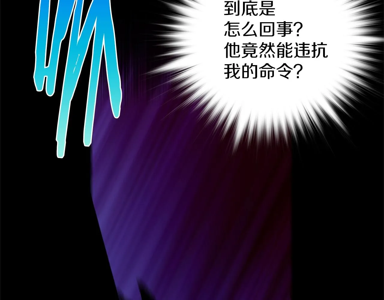 第156话 暗杀术 第66页
