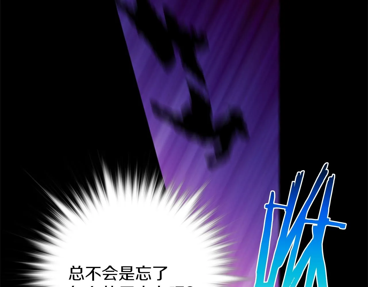 第156话 暗杀术 第67页