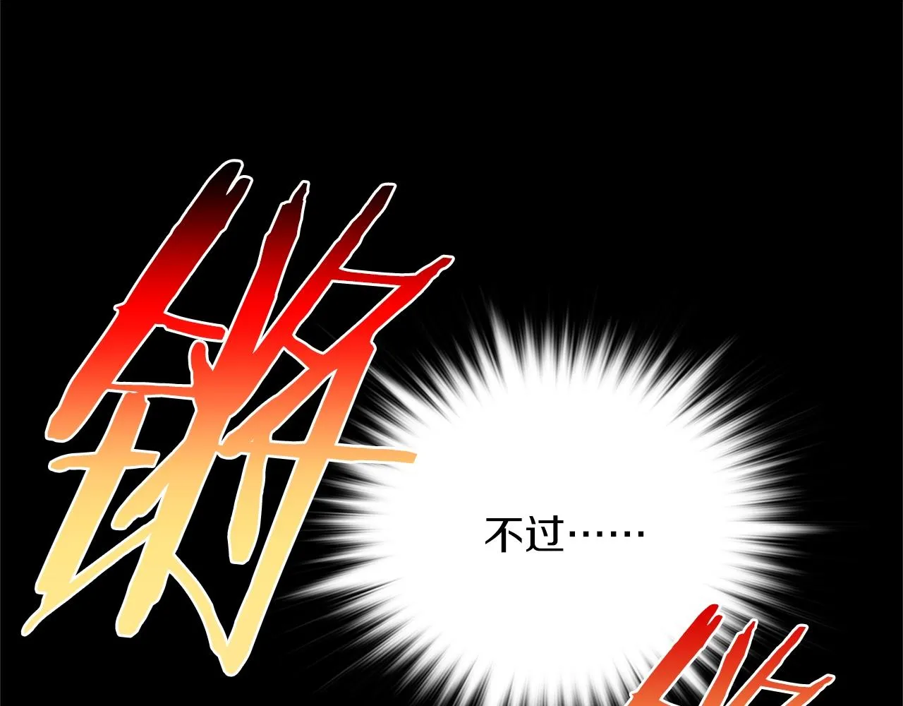 第156话 暗杀术 第72页