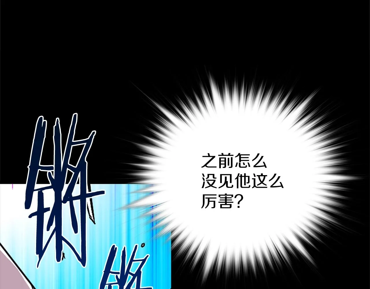 第156话 暗杀术 第75页