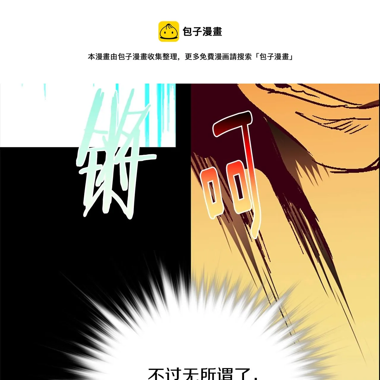 第156话 暗杀术 第77页