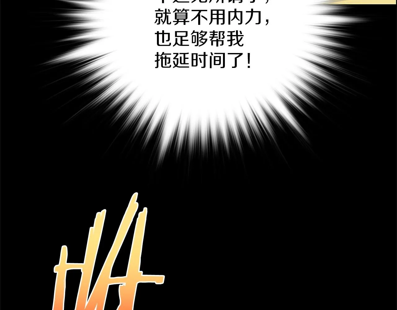 第156话 暗杀术 第78页