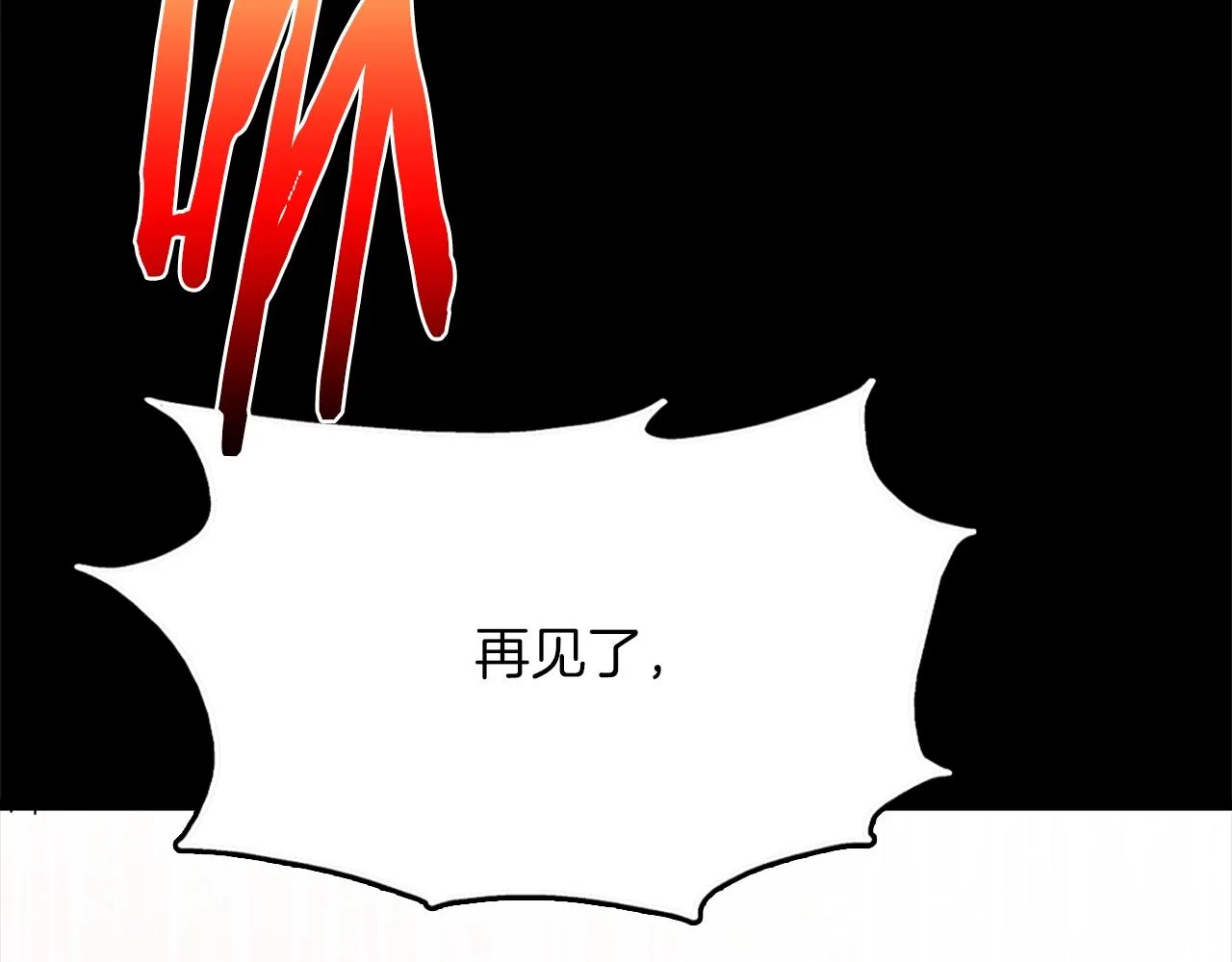 第156话 暗杀术 第79页