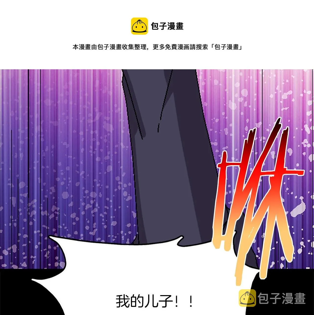 第156话 暗杀术 第81页