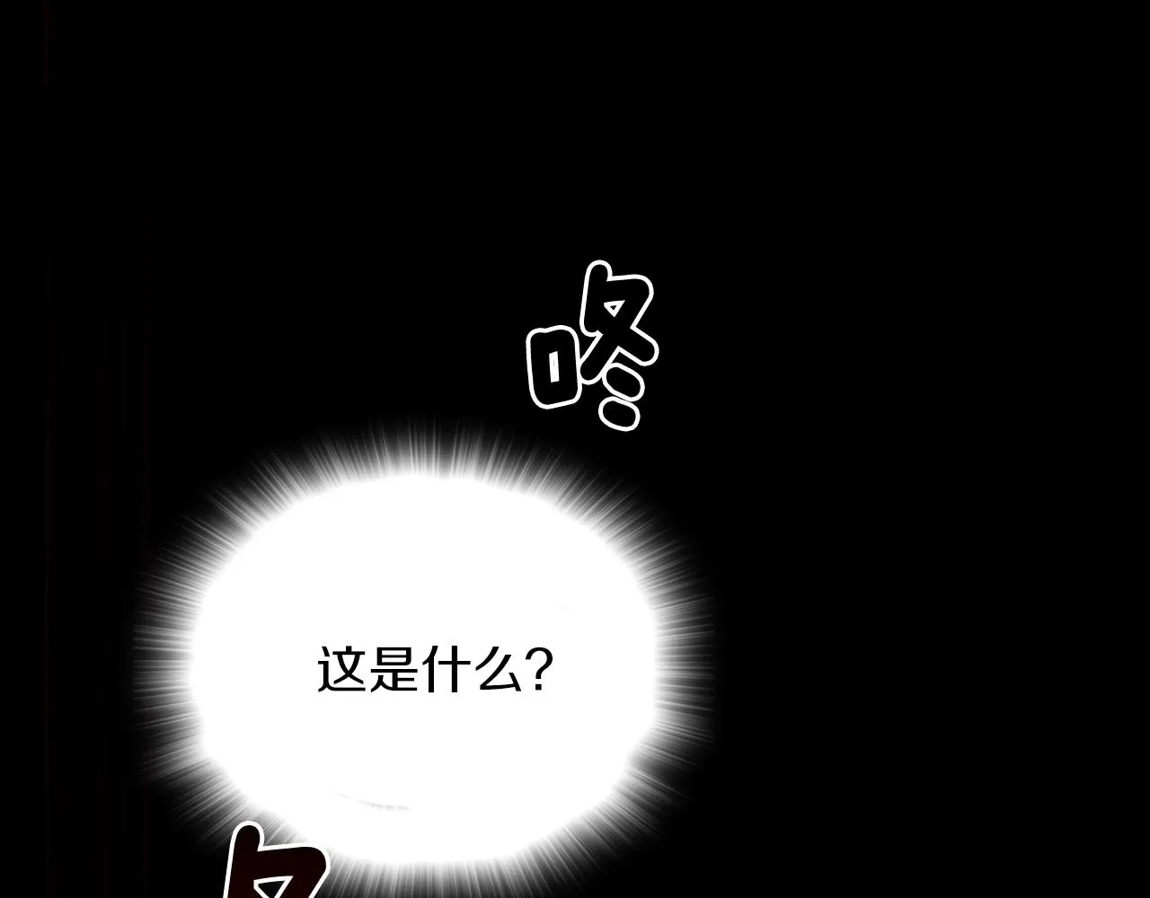 第156话 暗杀术 第83页