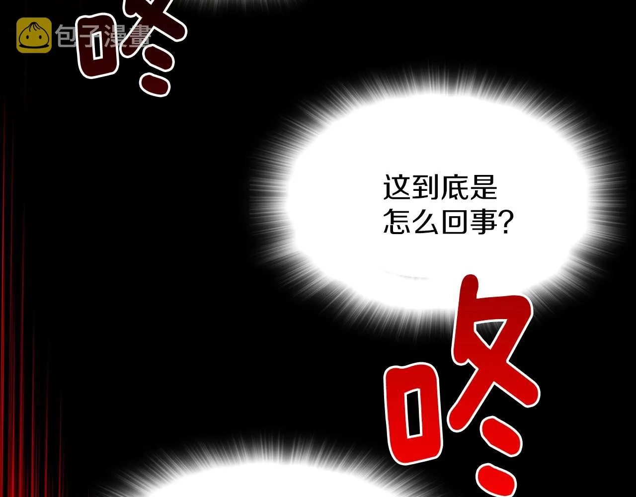第156话 暗杀术 第84页