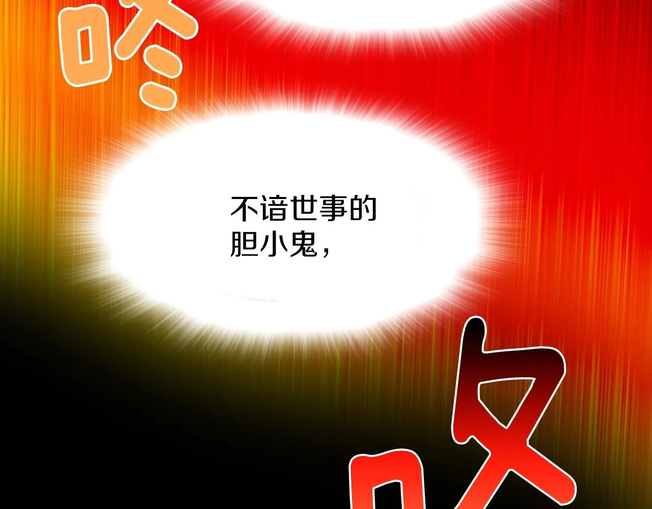 第156话 暗杀术 第86页