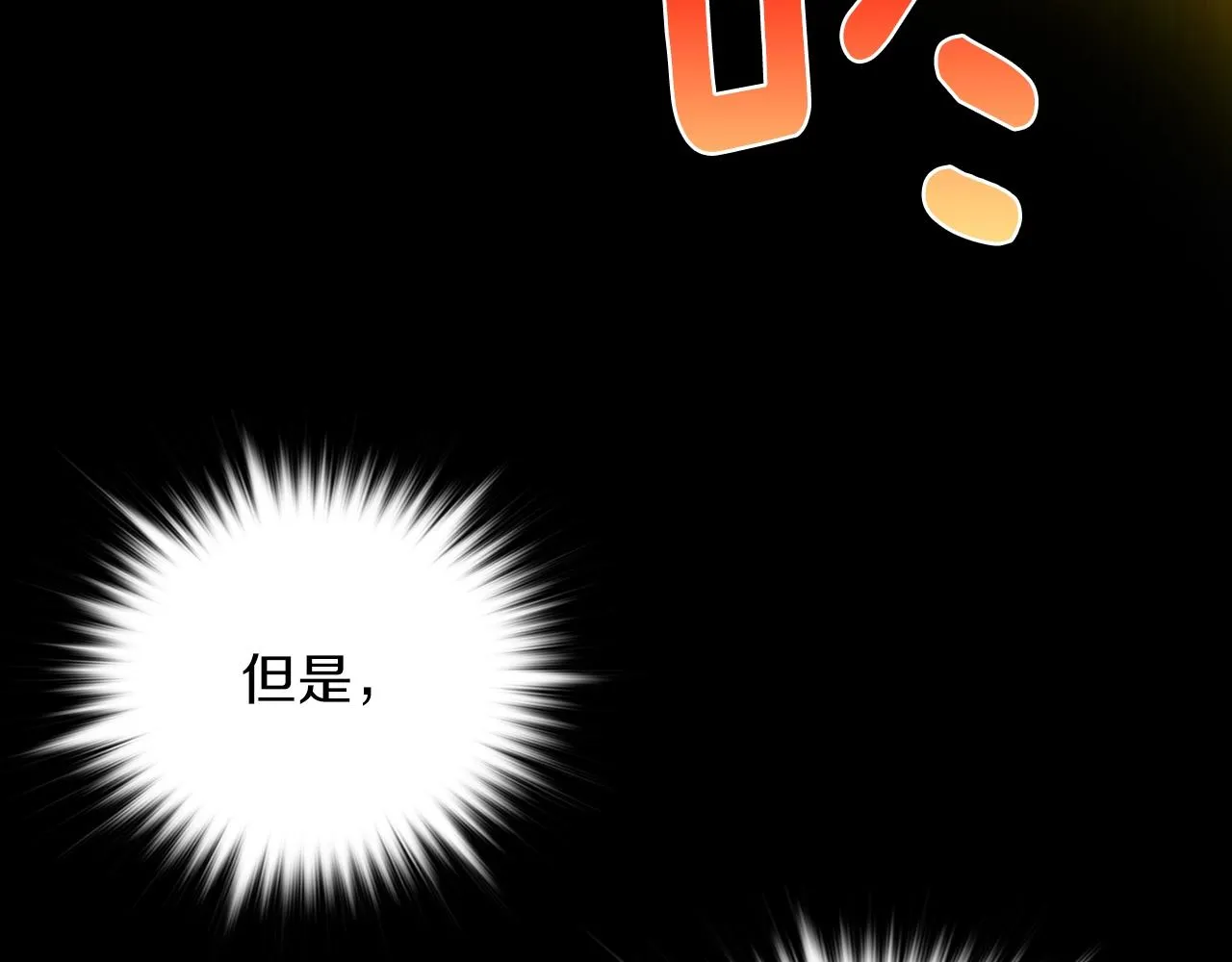 第156话 暗杀术 第87页