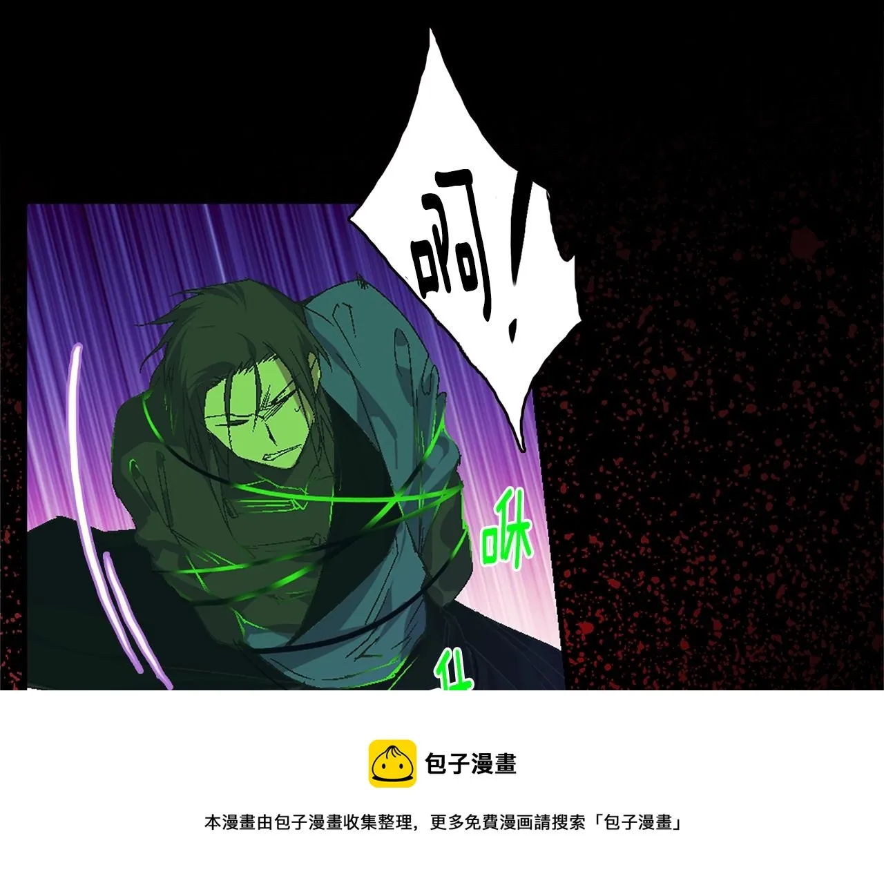 第156话 暗杀术 第93页