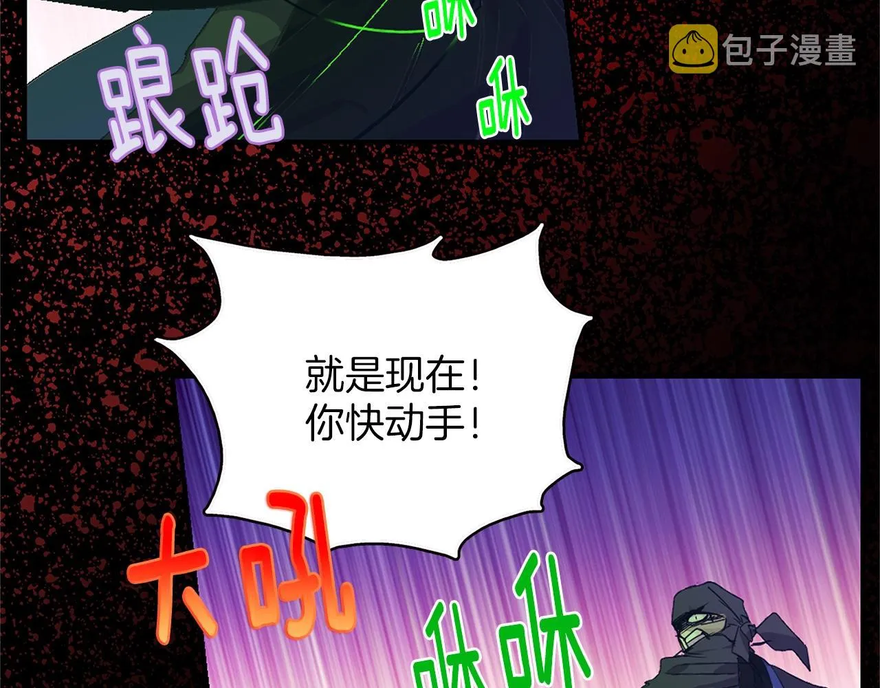 第156话 暗杀术 第94页