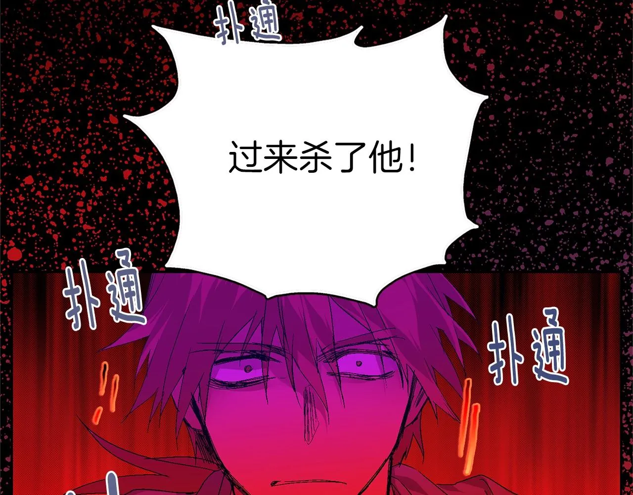 第156话 暗杀术 第96页