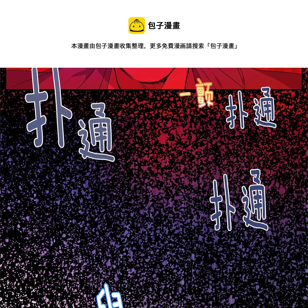 第156话 暗杀术 第97页